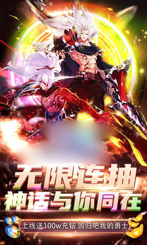 不死魔君手游图1