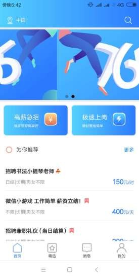 765兼职图1