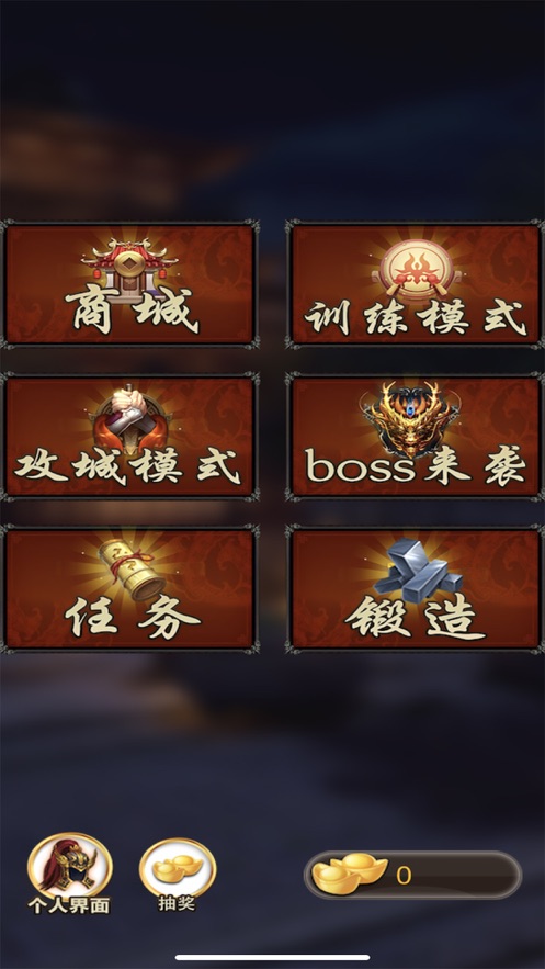 三国神威魔将手游官方安卓版图1