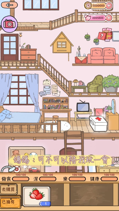 栖木之声游戏官方版图3