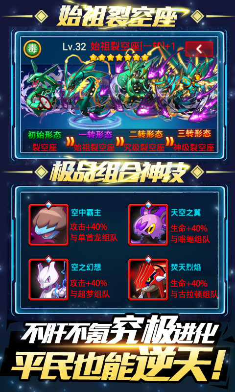 暴走宝可梦超v版图3