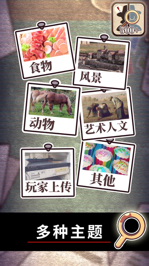 哪里不一样游戏图片2