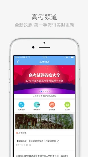 云南艺术学院招考成绩查询平台图2