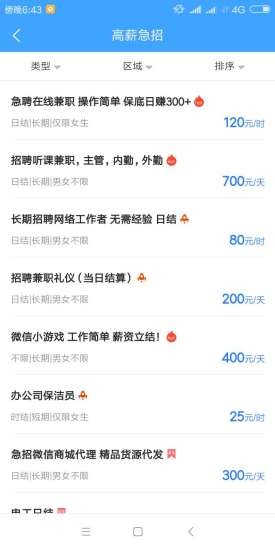 765兼职图2