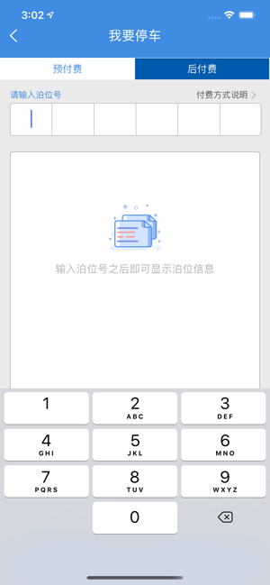 容桂智泊app图片1