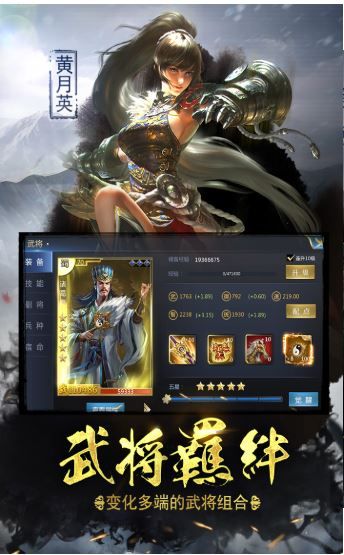 萌将诸侯手游官网安卓版图2