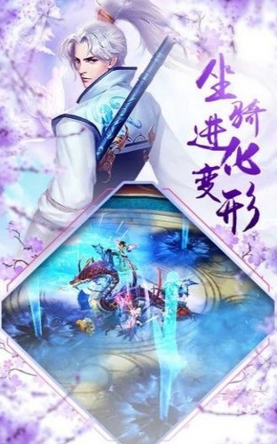 异世仙侠奇旅手游图片1