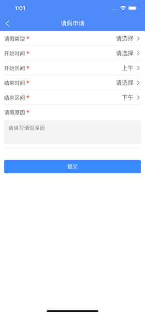 官房物业app手机版图3