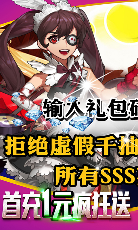 英雄神魔谭变态版图1
