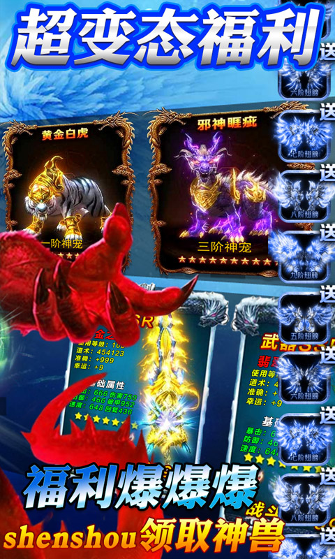 神兽战龙刀满v版图2
