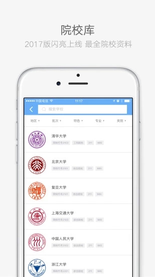 云南艺术学院招考成绩查询平台app图片1