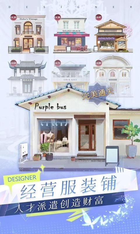 天才设计梦游戏图片1