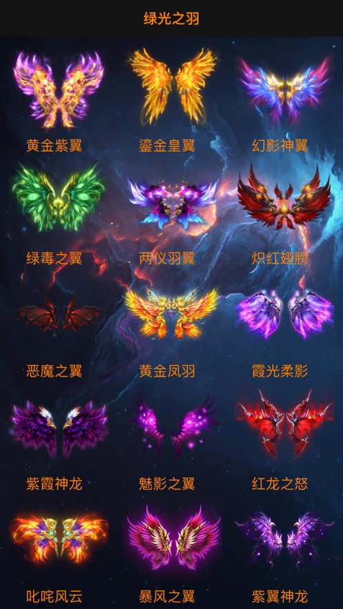 绿光之羽游戏手机版图1