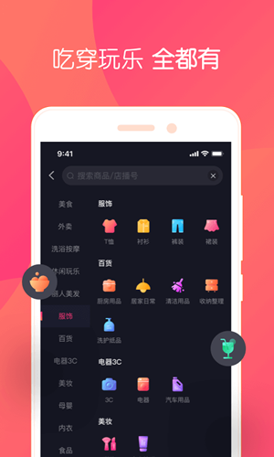 小鱼播播app手机版图3