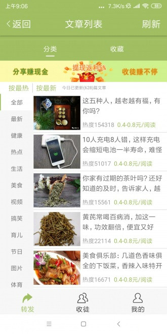 橘子转app图片1