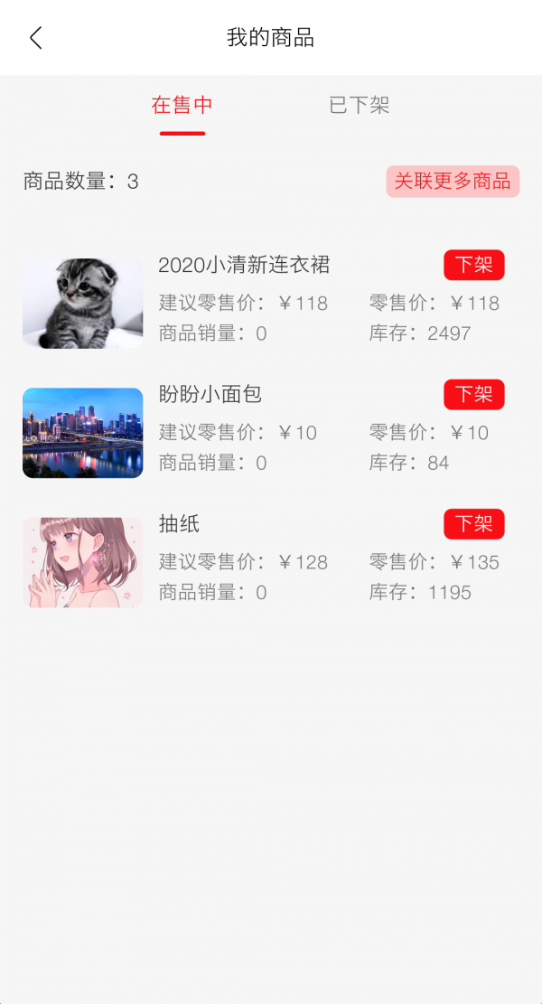 亿人播网红平台app手机版图3