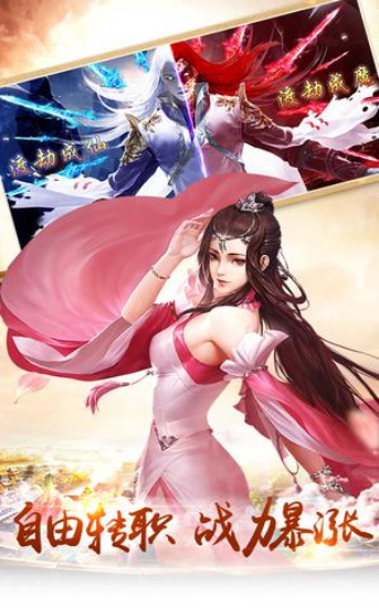 天人行者手游图片1