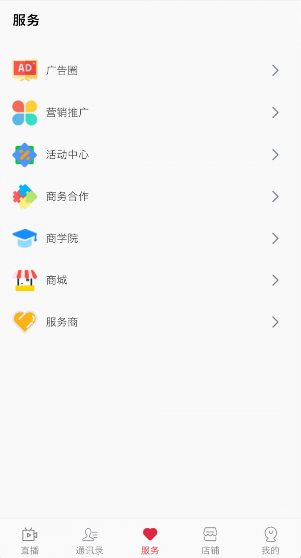 亿人播网红平台app手机版图2