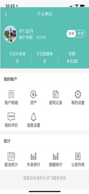 飨学跑腿app官方安卓版图1