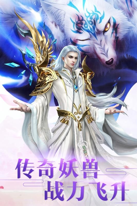 万古天剑决手游官网安卓版图2
