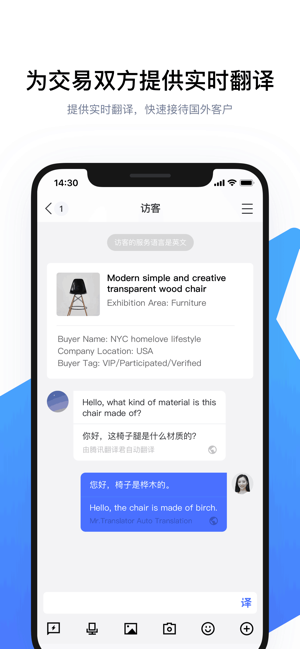 腾讯云会展客户端app官方版图1