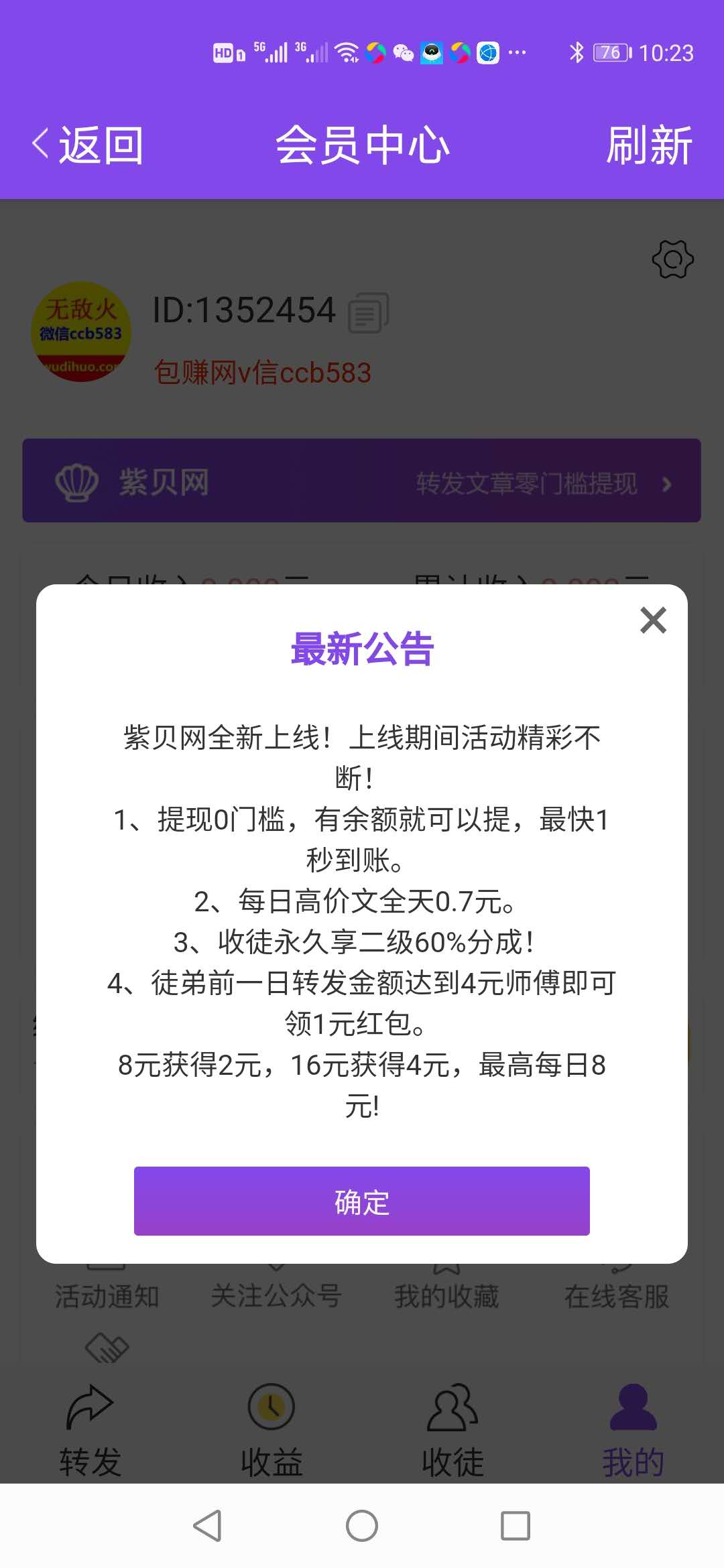 紫贝阅读官方app最新版图1