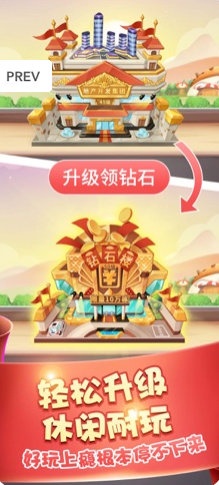 阳光盖大楼领红包游戏APP赚金版图1