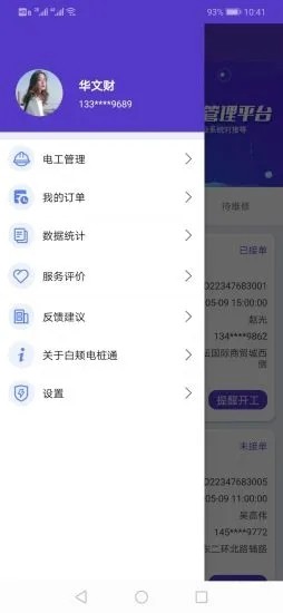 白颊电桩通图2