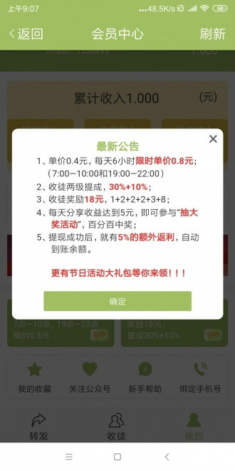 橘子转官网app手机版图2