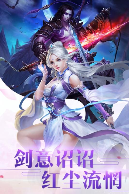 万古天剑决官网版图片1