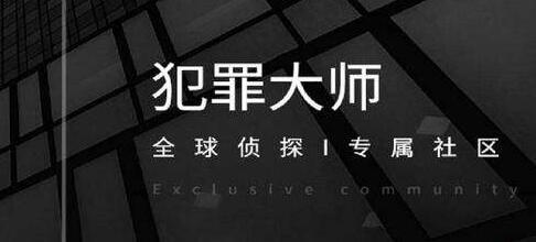 crimaster犯罪大师消失的面孔答案推理流程 犯罪大师消失的面孔凶手是谁？图片1