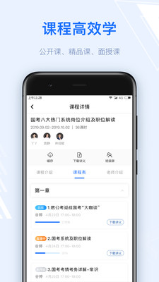 格燃教育app手机版图2