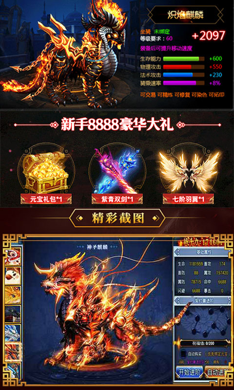 阴阳星辰诀变态版图1