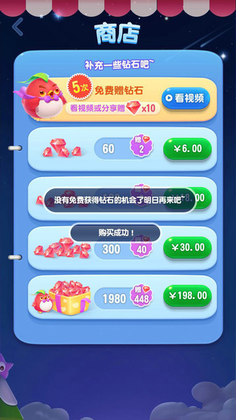 奇妙消星星游戏领红包福利版图2