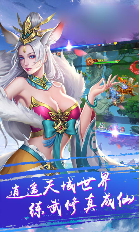 诛天神武手游图片2