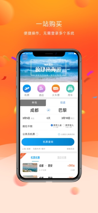 军优行图1