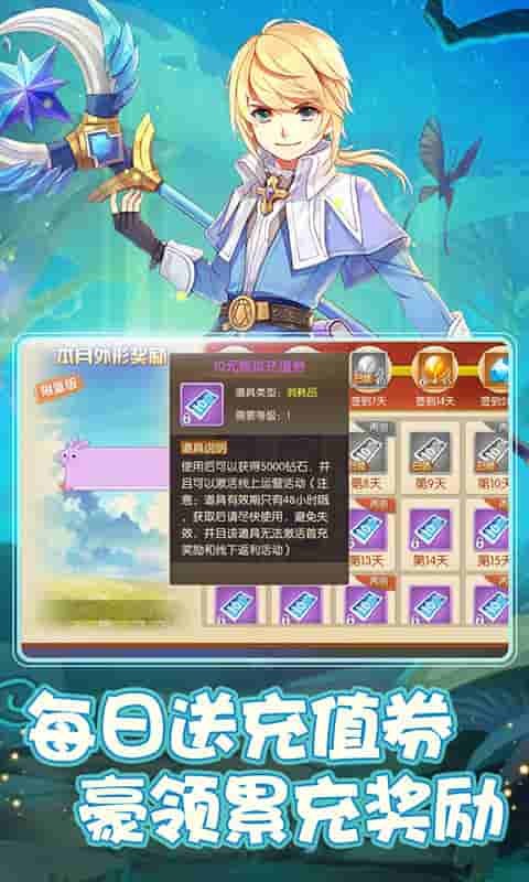 天之命交易版变态服手游图3