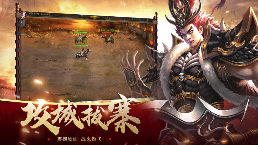 主公策略记手游图片1