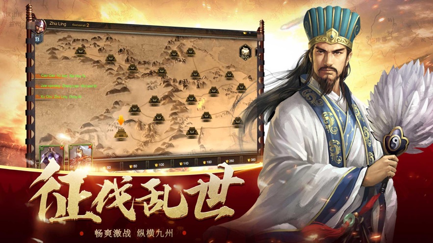 主公策略记手游官网测试版图1