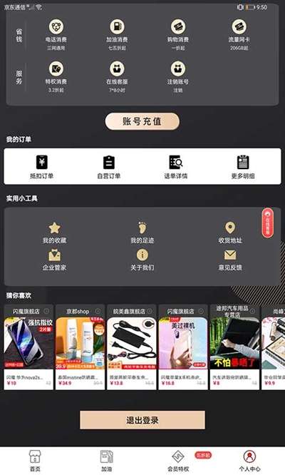 紫荆通app官网版图1