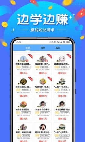 闪电帮扶app手机版图3