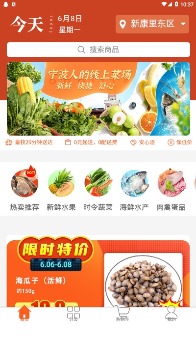 小6买菜图3