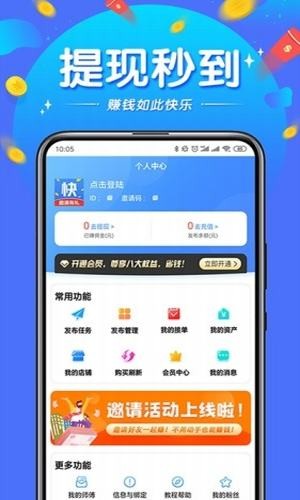 闪电帮扶app手机版图2