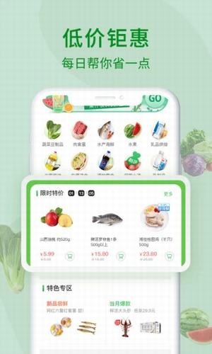 邻家多点app手机版图1