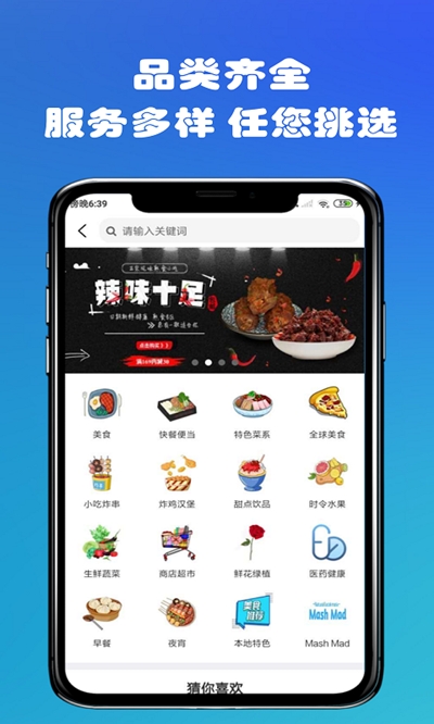 冰屋外送app手机版图1