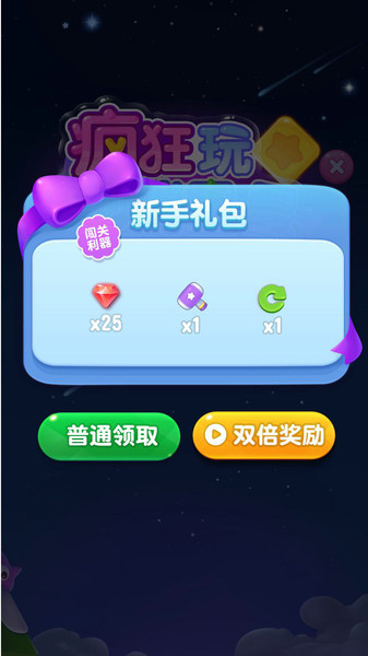 奇妙消星星游戏领红包福利版图1