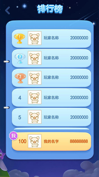 奇妙消星星游戏领红包福利版图3