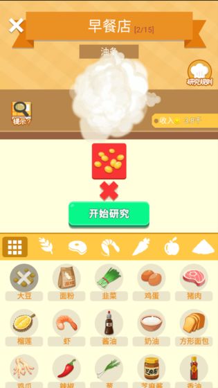 天天美食游戏图片1