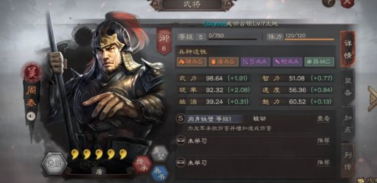 三国志战略版吴盾搭配推荐 pk吴盾阵容攻略图片1