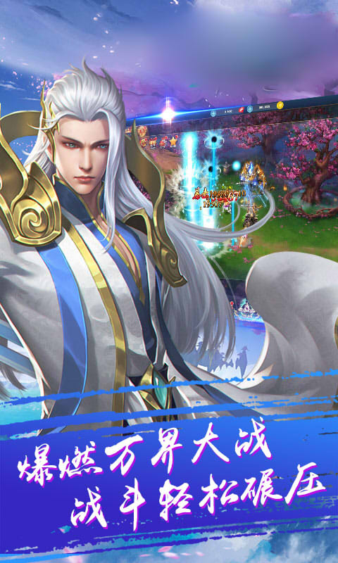 诛天神武手游图片1